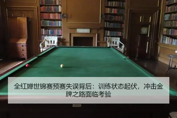 quan-hong-chan-shi-jin-sai-yu-sai-shi-wu-bei-hou-xun-lian-zhuang-tai-qi-fu-chong-ji-jin-pai-zhi-lu-mian-lin-kao-yan-3-698.jpg