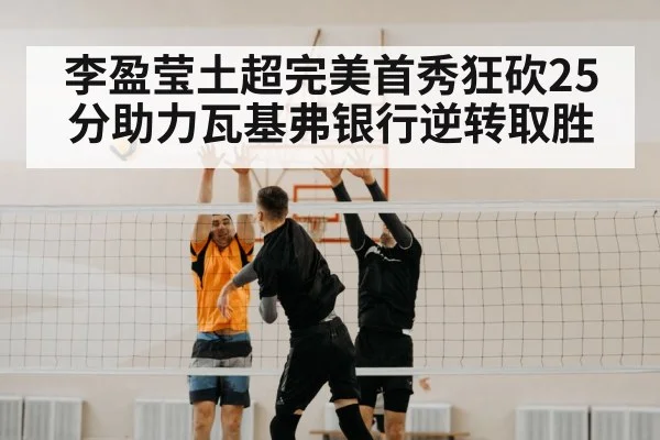 volleyball spike